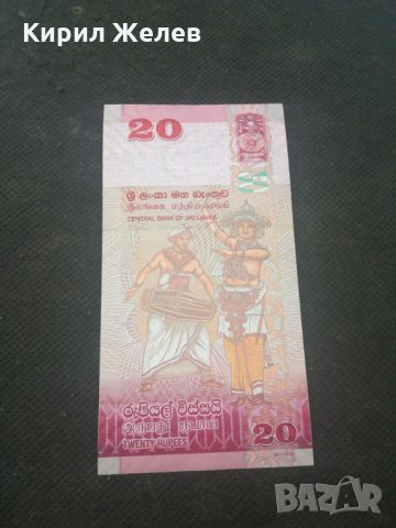 Банкнота Шри Ланка - 13182, снимка 4 - Нумизматика и бонистика - 28251514