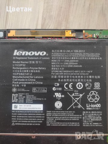 Батерия за Lenovo s6000 l11c2p32, снимка 2 - Таблети - 37763632