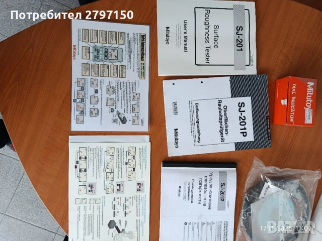 Грапавомер , снимка 5 - Други инструменти - 52467129