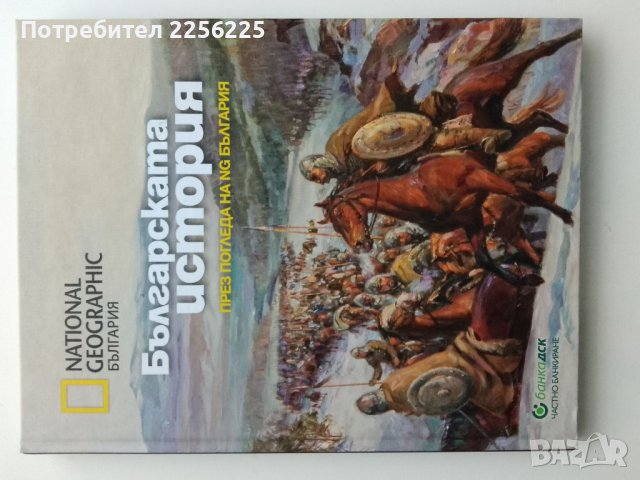 ЛОТ книги National Geographic , снимка 5 - Енциклопедии, справочници - 43602371