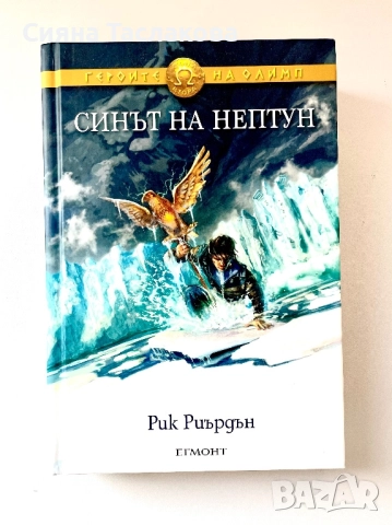 3 Приключенски Книги Търсят Собственика Си, снимка 2 - Художествена литература - 52766616