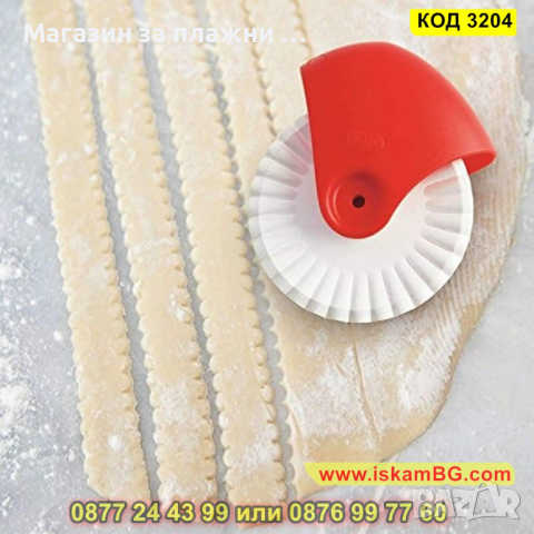 Валяк за рязане и декориране на тесто - КОД 3204, снимка 12 - Прибори за хранене, готвене и сервиране - 44860363