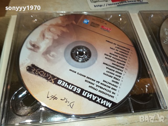 поръчани-SOLD OUT-МИХАИЛ БЕЛЧЕВ-ДВА ДИСКА С КНИЖКА 1911231622, снимка 9 - CD дискове - 43059911