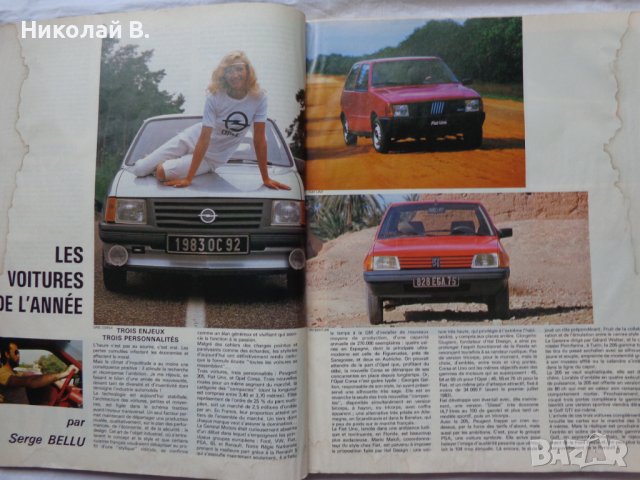 Ретро авто каталог книга  L'Automobile Magazine Special N°6  83/84 год , снимка 5 - Специализирана литература - 37079625