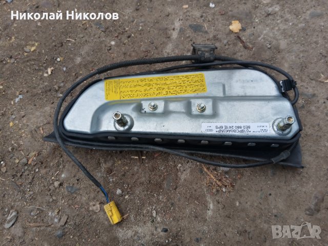 Еър бег ауди