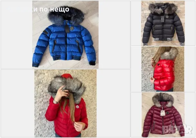 Дамско зимно яке с естествен пух на качулката Moncler🔝Philipp Plein Код D1539