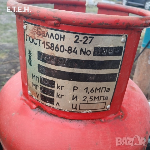 Газови бутилки 65. лва, снимка 2 - Други - 52873361