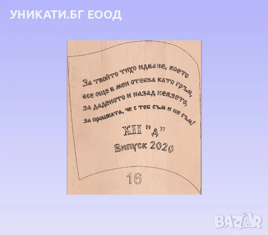 Светеща книга Подарък за госпожите в детската градина Подарък за класна, снимка 3 - Настолни лампи - 48686959