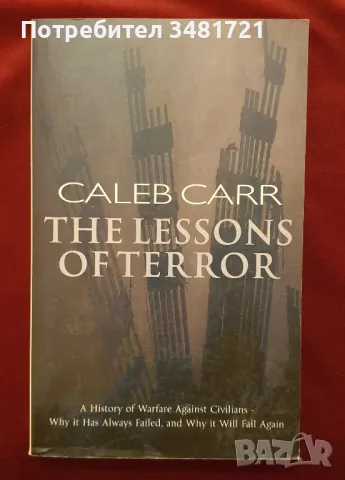 Уроци от терора - история на войната срещу цивилно население. Защо тя винаги се проваля, снимка 1