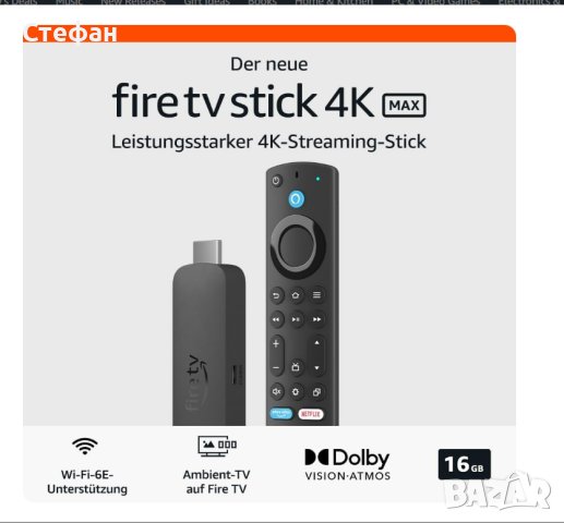 НОВ Amazon Fire TV stick 4K MAX - 16 Gb, снимка 3 - Плейъри, домашно кино, прожектори - 43238238