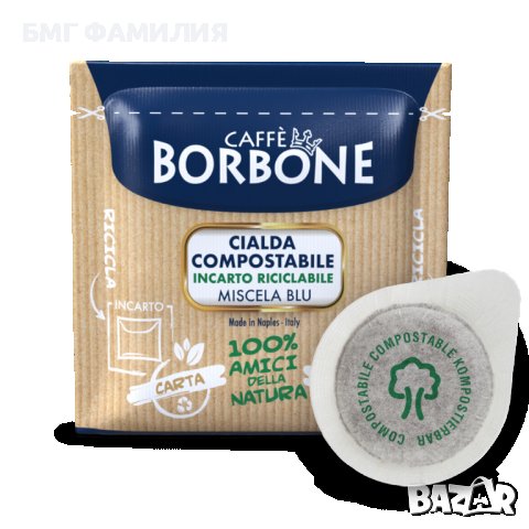 Кафе филтър дози Borbone, F44, Caffe Borbone 100бр., снимка 3 - Домашни напитки - 38638941