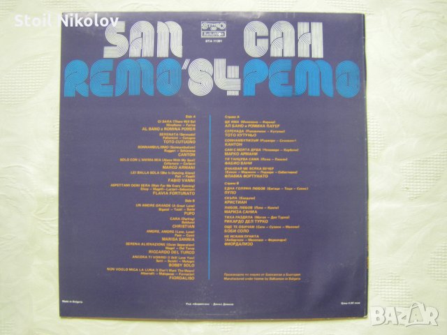 ВТА 11391 - Сан Ремо '84, снимка 4 - Грамофонни плочи - 35528789