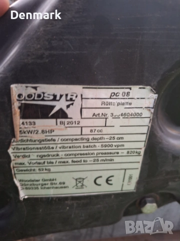 Трамбовка виброплоча 52 кг , снимка 4 - Други инструменти - 53236503