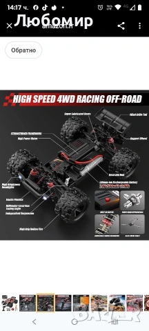 Кола с дистанционно управление 40 км/ч, мащаб 1:18 за офроуд с радиоуправляеми двигатели , снимка 7 - Кукли - 53353157