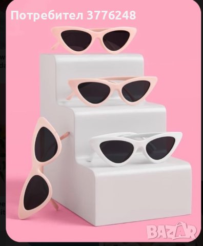 Очила за моминско парти или сватба, снимка 3 - Сватбени аксесоари - 41421748