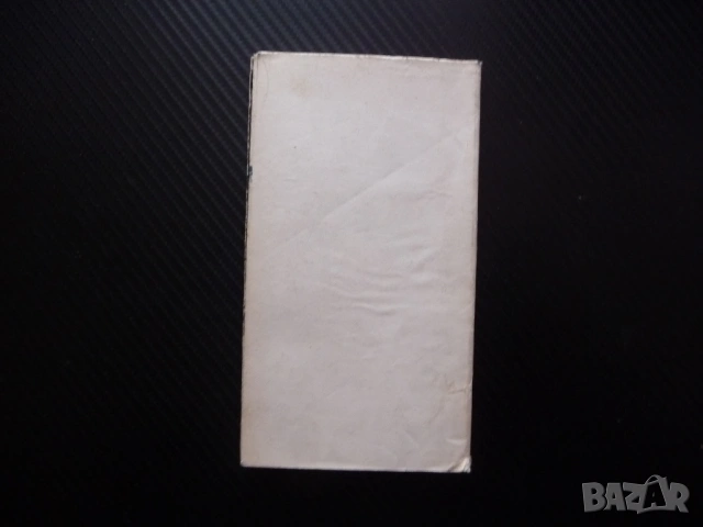 Сеизмограф на чувствата Теню Казака стихове българска поезия Държавно военно издателство 1969 рядка , снимка 4 - Художествена литература - 53462776