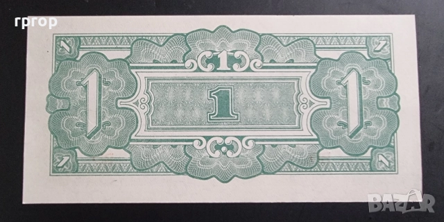 Японски окупирани територии.
Втора Световна война.
 1 ,5, 10 рупии.
3 бройки.
UNC.
, снимка 3 - Нумизматика и бонистика - 51004973