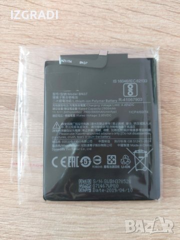 Батерия за Xiaomi Redmi 6A  BN37