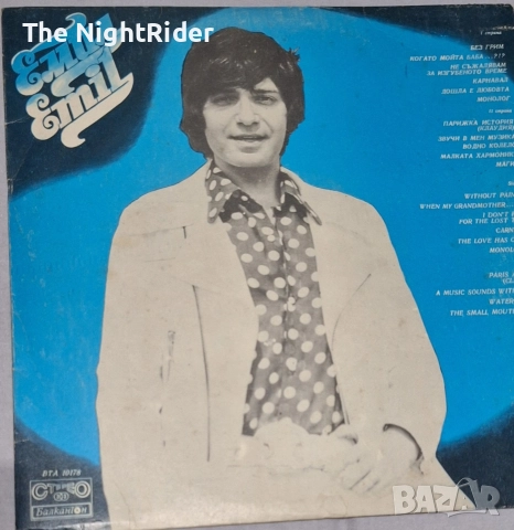 Грамофонни плочи