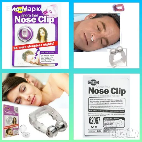 Устройство против хъркане - Snore Free Nose Clip TV24