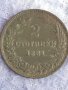 2 стотинки 1881  Княжество България Отличен релеф за Колекция, снимка 9