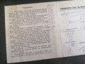 Царски период - Разписка за премия | 1925г., снимка 6