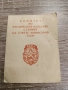 Знак „ГТО СССР II степен“ с документи, снимка 3