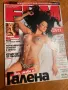 Списания FHM,номер 69 и Playboy, снимка 4