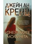 Книги  колекци, снимка 1