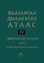Български диалектен атлас - том 4. Северозападна България