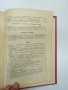 "Първа научна сесия на ВВМИ" 1962, снимка 10