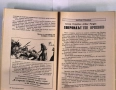 Сп. Фантастични истории от 1992 г. брой 8, снимка 2