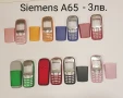 ПАНЕЛИ за Siemens A75,M35,A40,A35,A36,M65,MC60,S65,M55,C62,A65,A62,CX65,CT65,ST65,A55, снимка 9