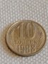 Две монети 2 копейки 1979г. / 10 копейки 1988г. СССР стари редки за КОЛЕКЦИОНЕРИ 38976, снимка 6