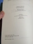 Светла Павлова - Примерни задания за държавни изпити по счетоводство , снимка 5