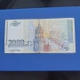Банкнота 2000 лева 1996 година, снимка 2