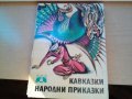 продавам детски книги всяка по 4 лв, снимка 3