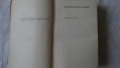 Йордан Йовков - Събрани съчинения 2 том; Стефан Дичев - За свободата Раковски първа част, снимка 10