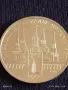 Юбилейна монета 1 рубла 1978г. СССР XXII Олимпийски игри Москва 47036, снимка 9