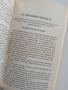 100 начина за създаване на богатство, снимка 5