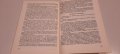 Теория на качеството - Кубрат Томов, снимка 5