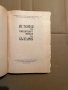 История на инженерните войски на България, снимка 2
