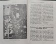 Християнка. Списание за християнското семейство Год. 3 :Кн. 1-10 / 1925 , снимка 7