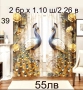 Завеси на синьо зелени пауни-2 броя, снимка 5