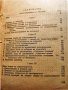 Теория на относителността на А.Айнщайн - книжка  + роман за него + диафилм на същата тема, снимка 2