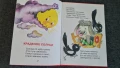 Детски книжки на руски език , снимка 12