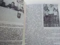 Бързи,Смели,Сръчни - Кирил Писарски - 1989г., снимка 4