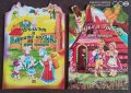 Нови големи детски книжки, с изчерпан тираж в магазинната мрежа, снимка 1