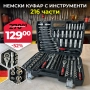 Premium Гедоре инструменти 216 части WERKBULL, снимка 1