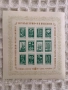 Блок,марка-Лечебни растения-1953 година, снимка 1